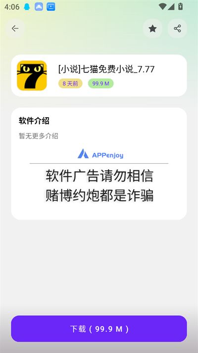 APPenjoy