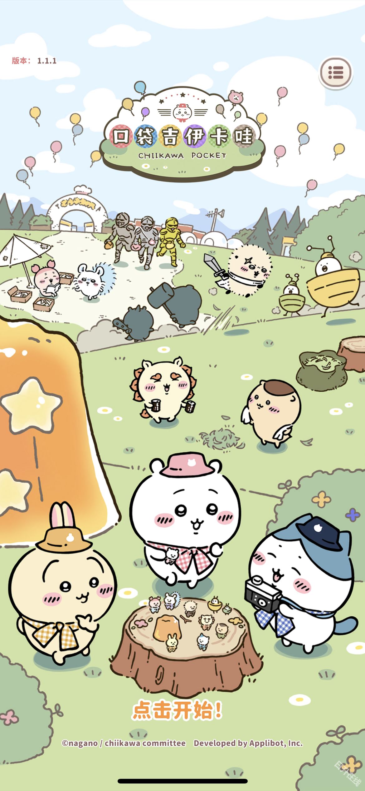 口袋吉伊卡哇日服