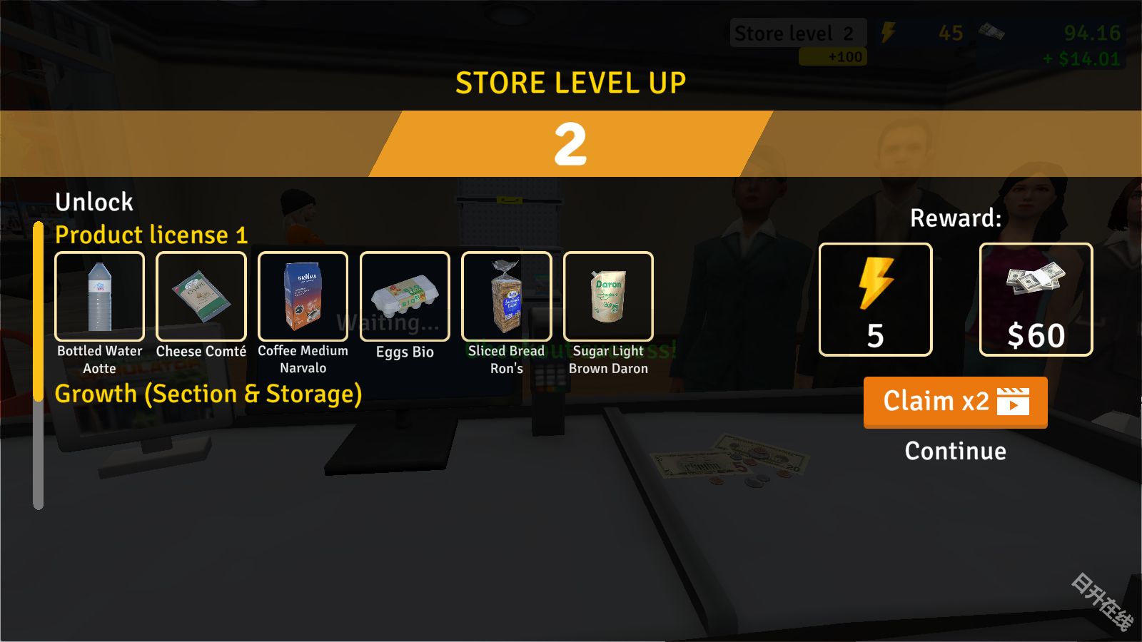 超市模拟器商店