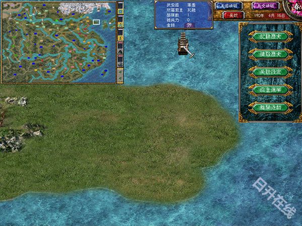 三国群英传6单机版