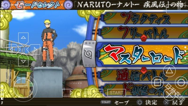 PSP火影忍者疾风传