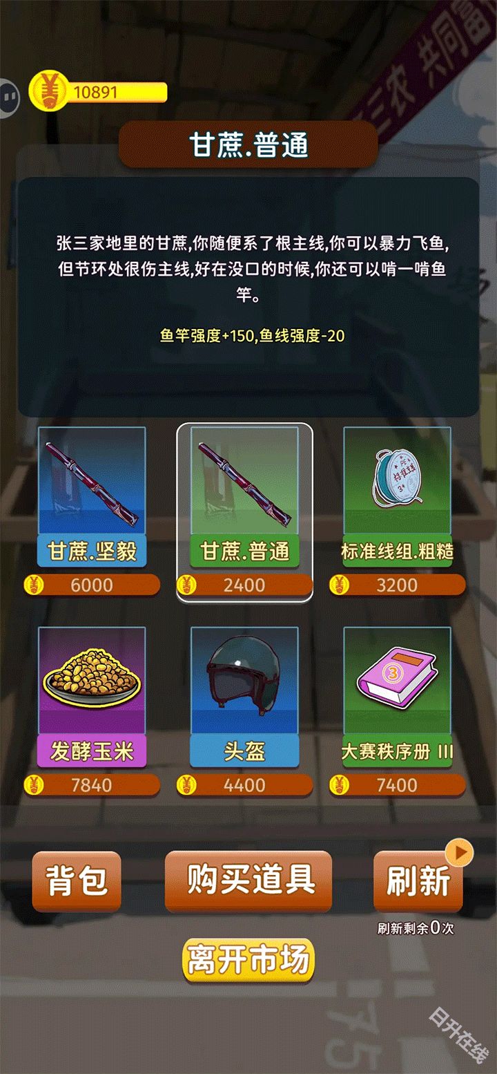 从零开始的钓鱼人生