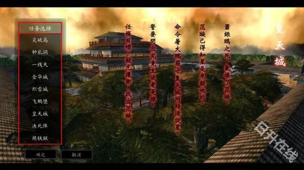 流星蝴蝶剑手机版