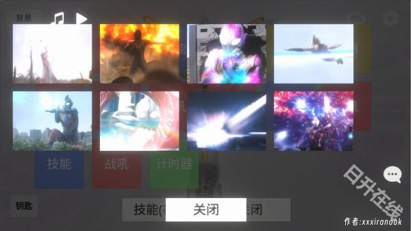 特利迦神光棒模拟器