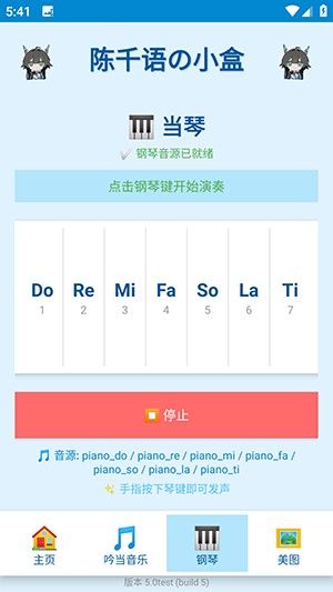 陈千语的小盒APP安卓下载手机版-陈千语的小盒免费下载安装最新版v5.0test