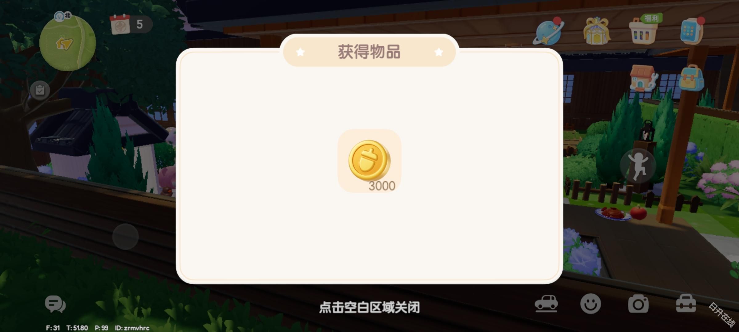 心动小镇国际服