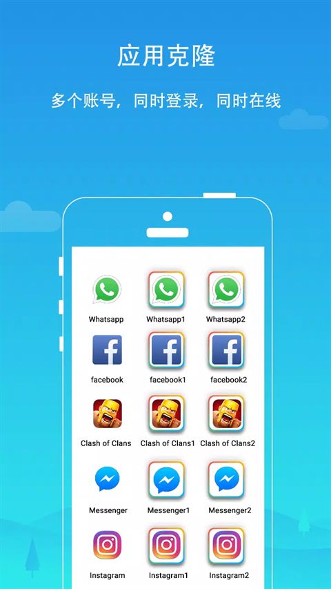 平行空间gg修改器