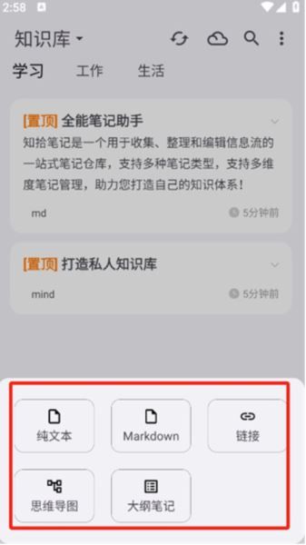 知拾笔记高级版