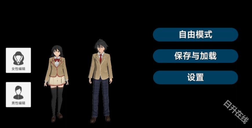 高校生活模拟器