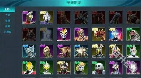 奥特曼传奇英雄2官方正版
