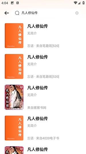 喵小乐小说app官方安卓版