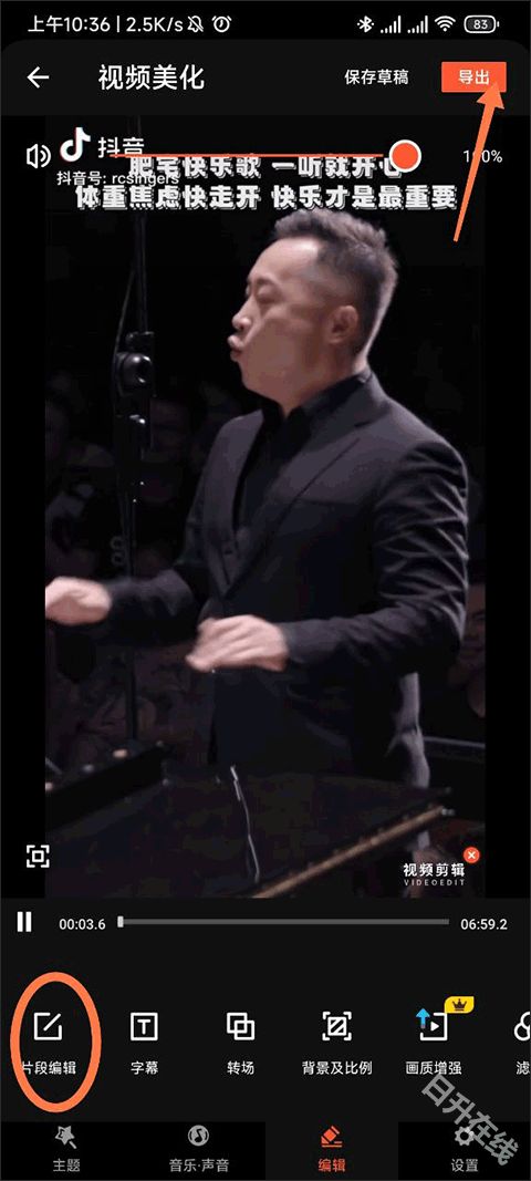 乐秀视频编辑器