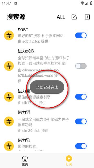 闪电磁力最新版