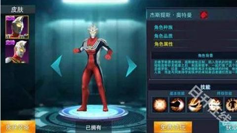 奥特曼传奇英雄2官方正版