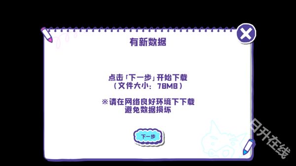 蜡笔小新春日部市大开发