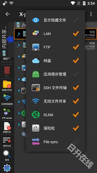 xplore文件管理器