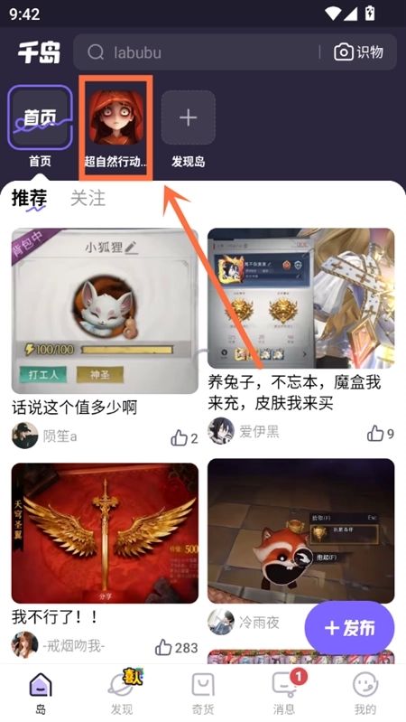 千岛超自然小抄