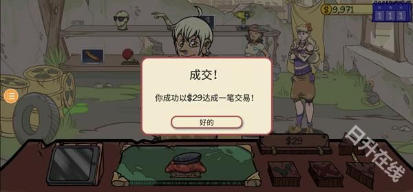 当铺人生2手机版