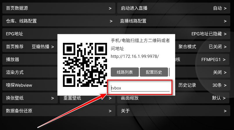 小苹果影视盒子TV版