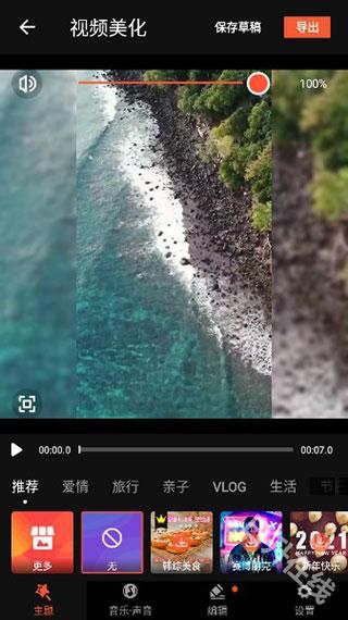 乐秀视频编辑器