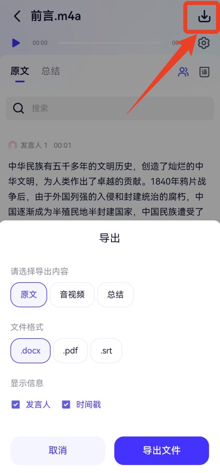 通义app