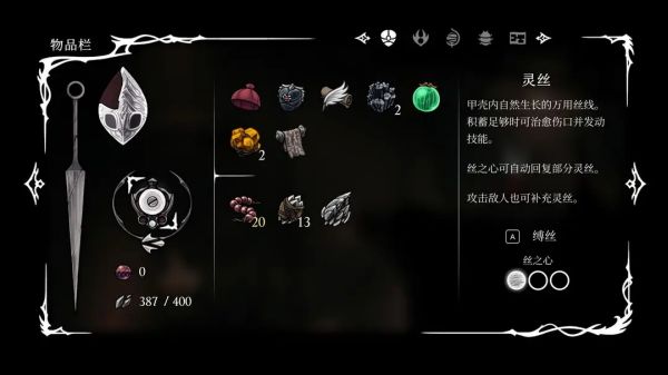 空洞骑士丝之歌