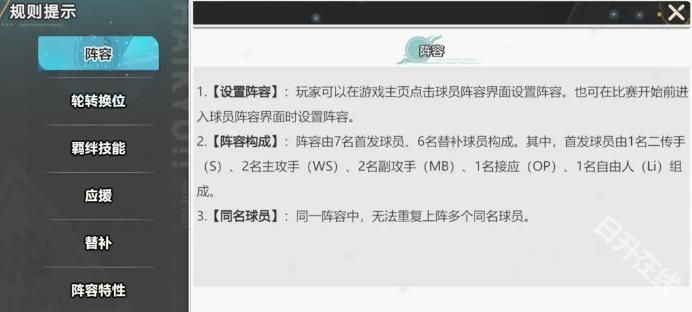 排球少年新的征程