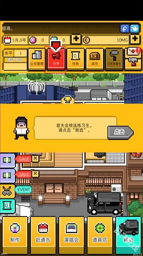 月刊偶像汉化版