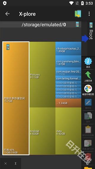 xplore文件管理器