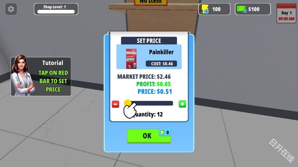 药房经理模拟器