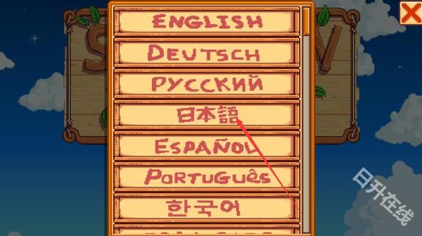 星露谷物语汉化版