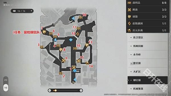 云崩坏星穹铁道