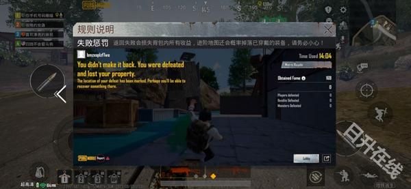 pubg国际服地铁逃生