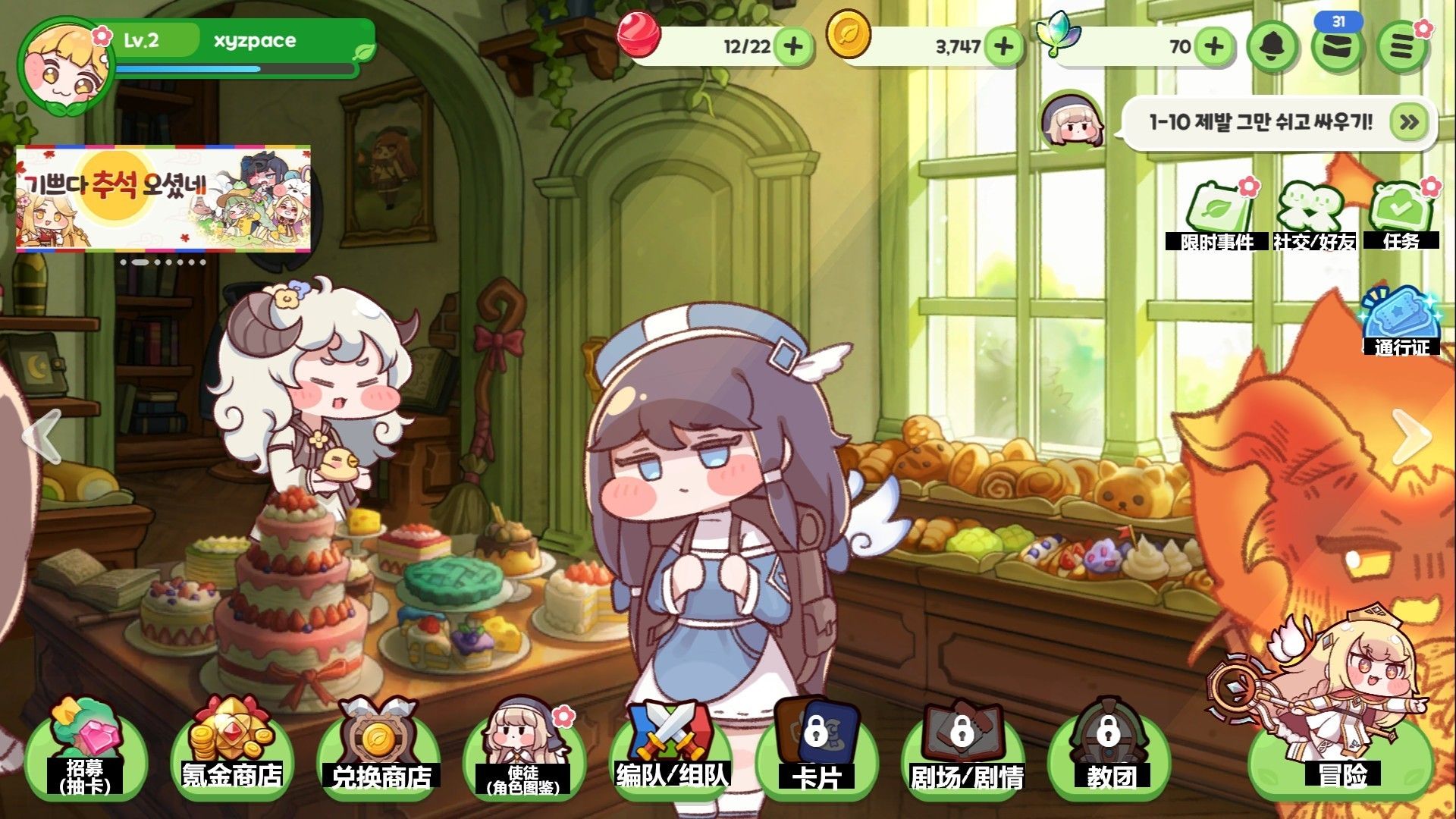 嘟嘟脸恶作剧韩服