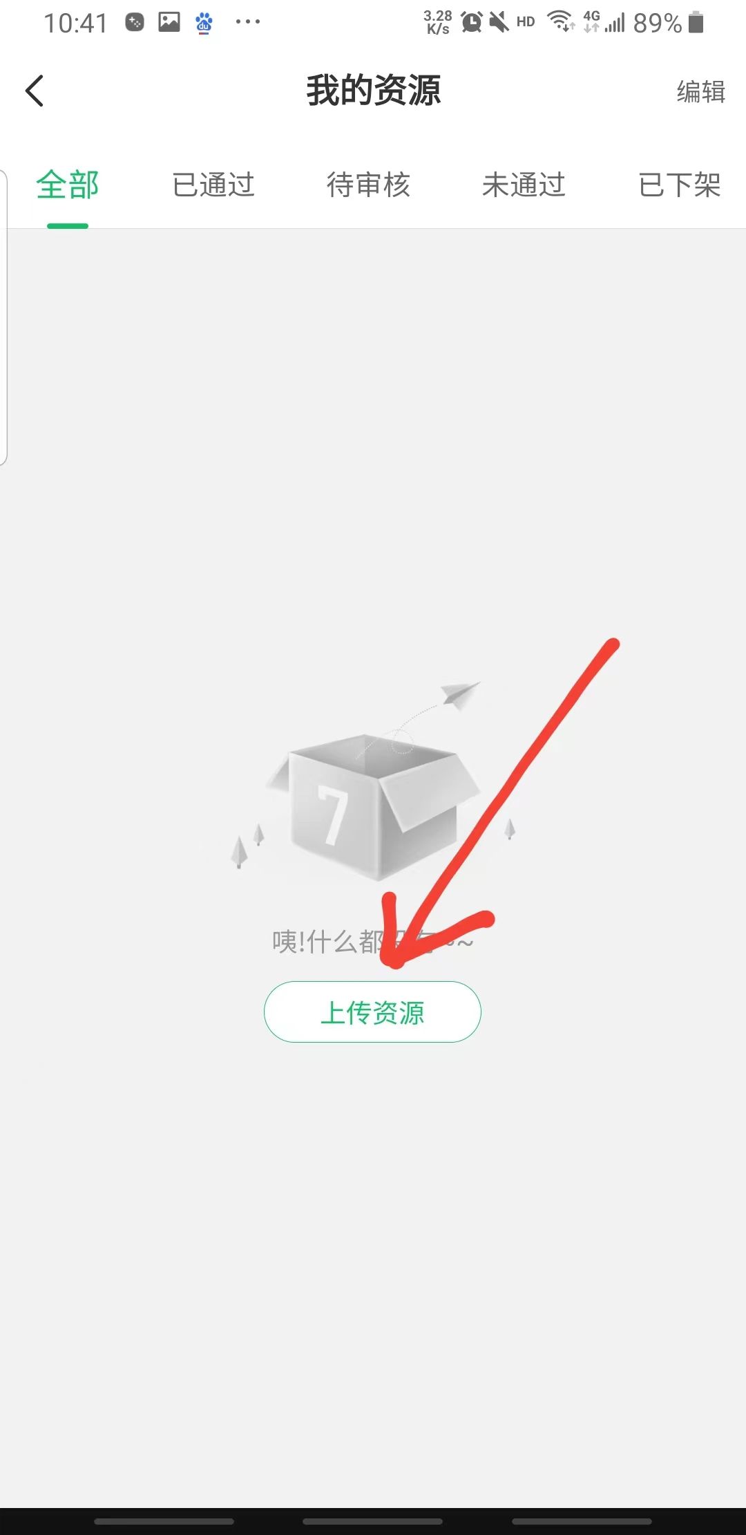 七七二三游戏盒