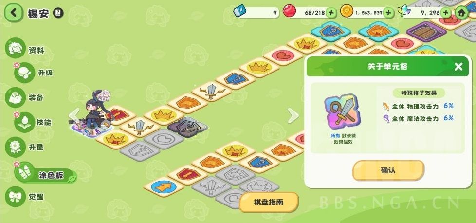 嘟嘟脸恶作剧韩服