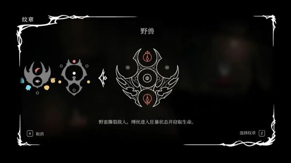 空洞骑士丝之歌