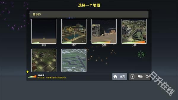 大型烟花模拟器中文版