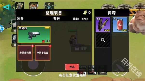 修勾逃生巨人危机