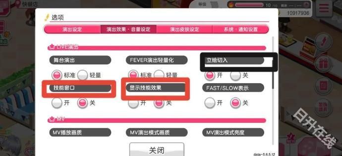 梦想协奏曲少女乐团派对