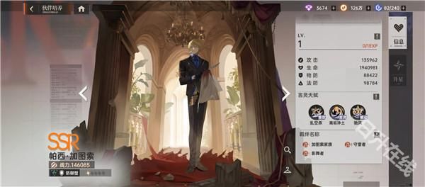 龙族卡塞尔之门