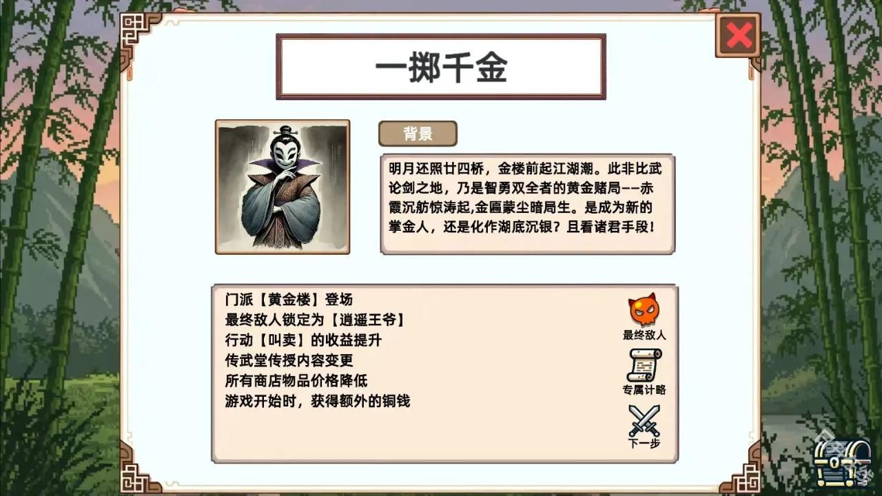 小小侠客模拟器