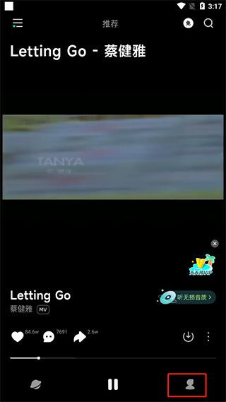 波点音乐播放器