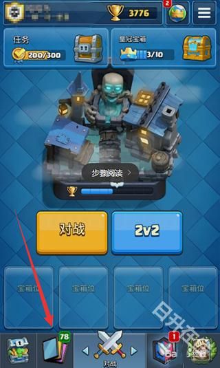 部落冲突皇室战争正版