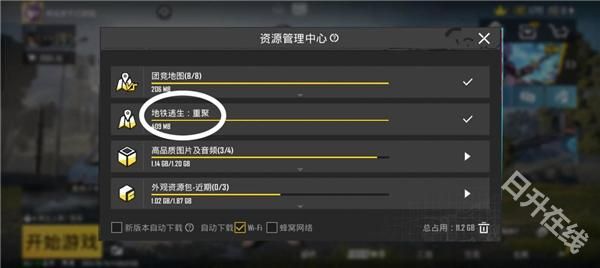 pubg国际服地铁逃生