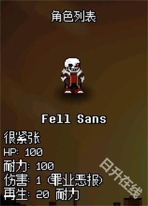 传说之下逆境对决