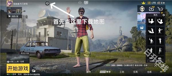 pubg国际服地铁逃生