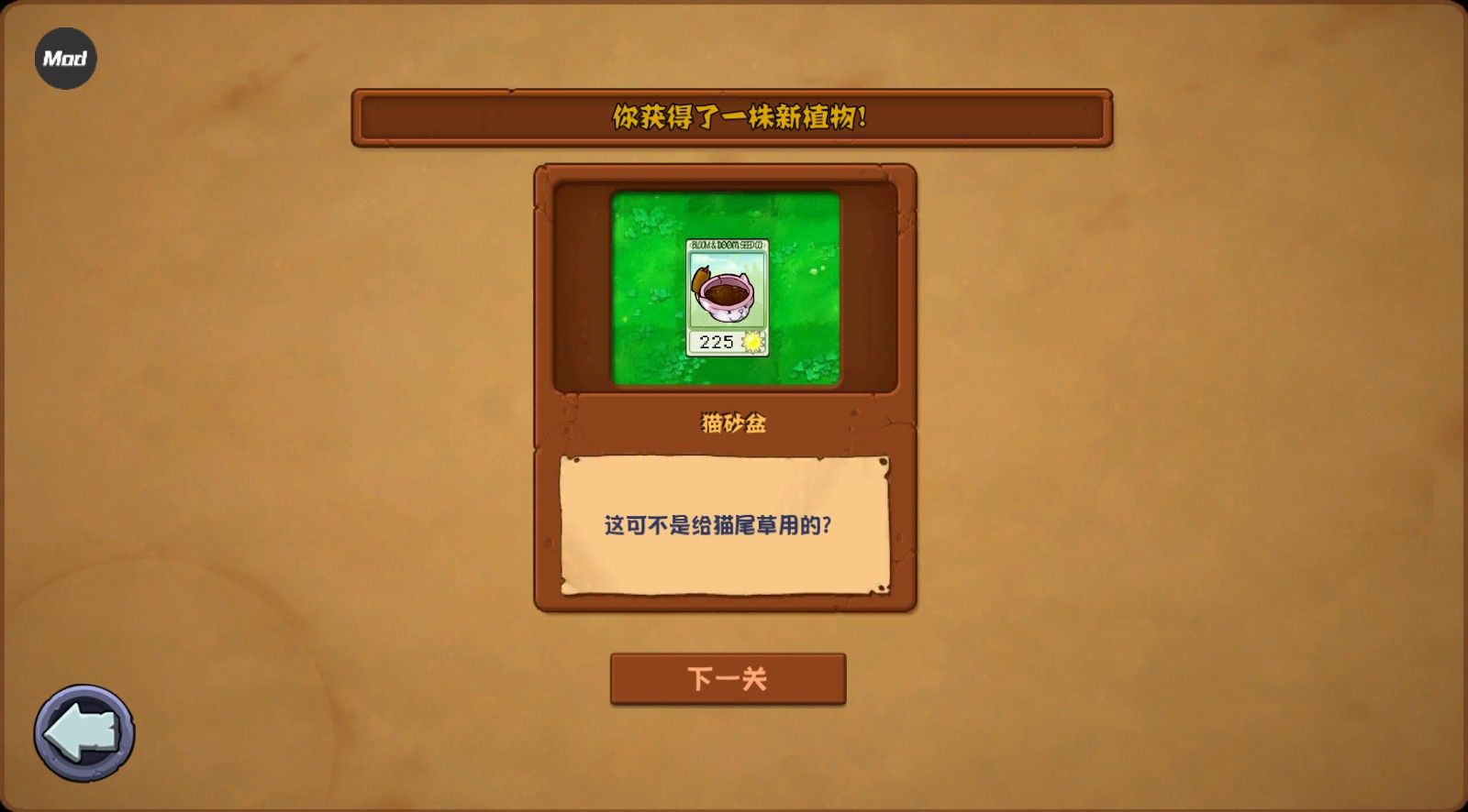 植物大战僵尸杂交重制版内置菜单