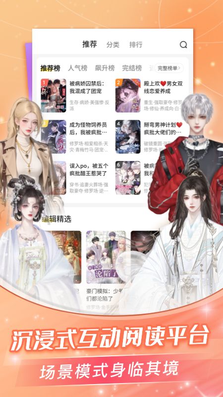 点点穿书互动小说