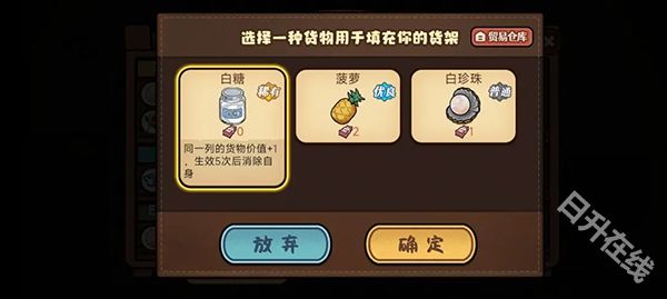 打工生活模拟器